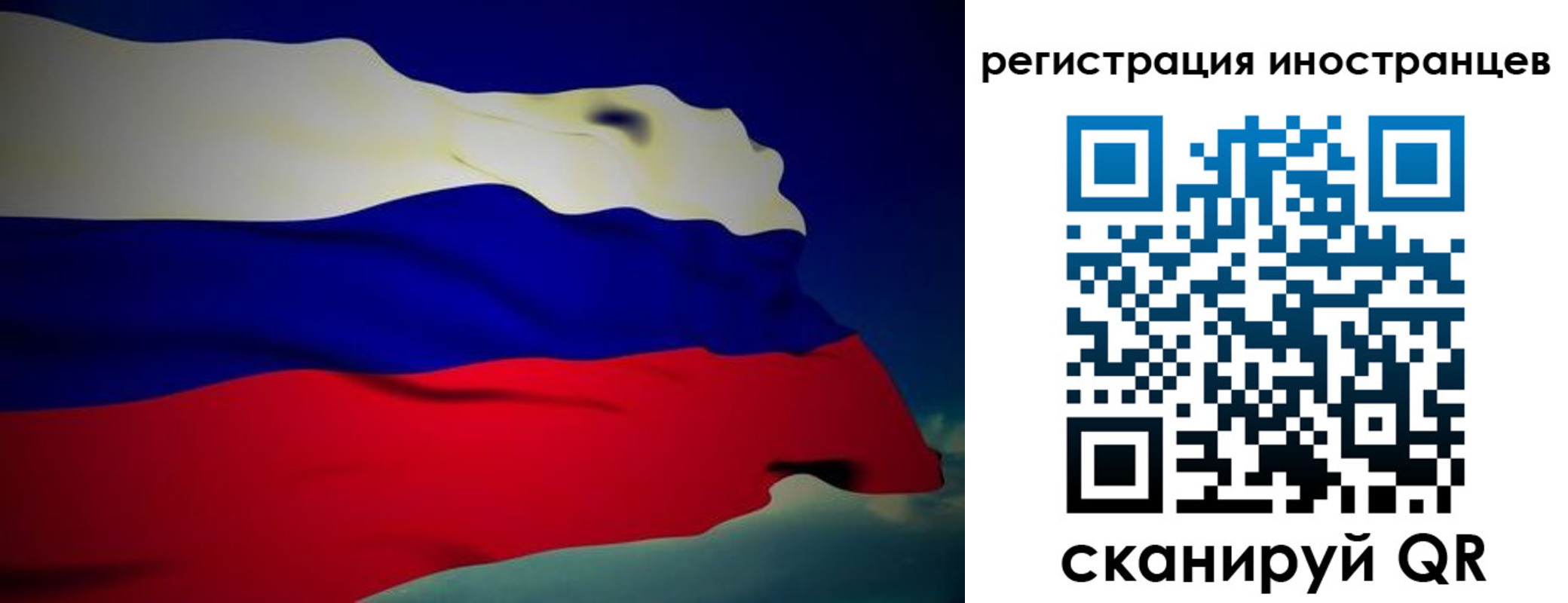 временная регистрация купить в Хотьково
