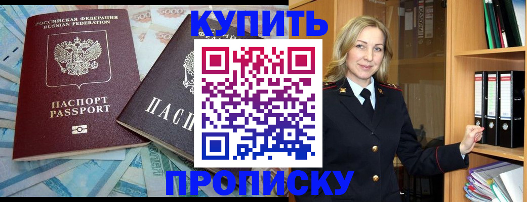 временная регистрация 2025 в Хотьково
