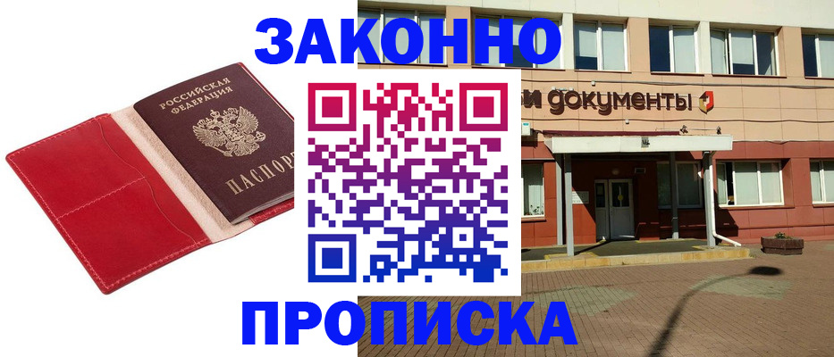 регистрация для школы в Хотьково